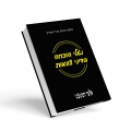 נטלי הוכחה בדיני צוואות