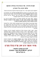 חוקרים פרטיים - מורה נבוכים בדין ובהלכה הפסוקה